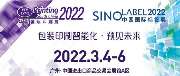 邀請(qǐng)函 | 跨界融合，RFID生態(tài)共建共享—2022RFID電子標(biāo)簽場(chǎng)景化應(yīng)用高峰論壇0.jpg